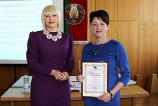 Председатель Быховского объединения профсоюзов Наталья Приборец награждена почетной грамотой