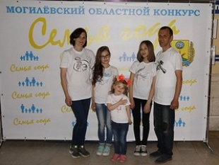 Семья Кучеровых представила Быховский район на областном конкурсе