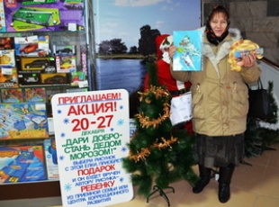 В «Универмаге» и магазине «Эдельвейс» прошла предновогодняя акция «Дари добро - стань Дедом Морозом!»