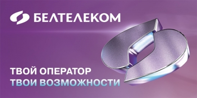Безопасность и комфорт: новые возможности от &laquo;Белтелеком&raquo; в Быховском районе