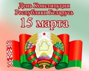 Президент Беларуси: Основной Закон служит главной правовой опорой независимой и суверенной страны