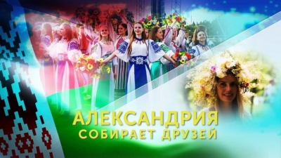 Праздник народного костюма состоится на «Купалье» в Александрии