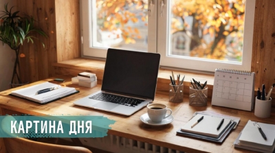 Главные новости за 15 сентября