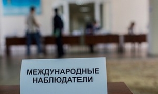 ВЫБОРЫ-2016: Более 230 иностранных наблюдателей аккредитовано для мониторинга парламентских выборов в Беларуси
