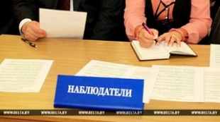 ВЫБОРЫ-2015. Наблюдатели из 16 стран ОБСЕ прибудут в Минск 31 августа
