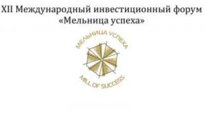 Заместитель председателя райисполкома Виктор Пугач принял участие в инвестиционном форуме «Мельница успеха»
