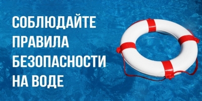 Безопасность детей на первом месте