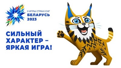 Дорохович: активная информкампания по продвижению II Игр стран СНГ начнется после 3 июля