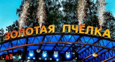 Международный фестиваль «Золотая пчелка» в Климовичах стартует 1 июня