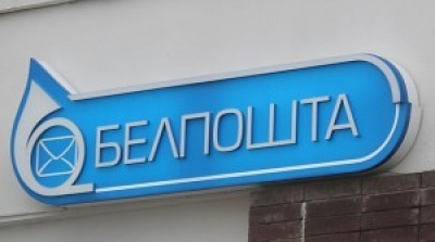 «Белпочта» выплатит пенсии за 9 мая досрочно