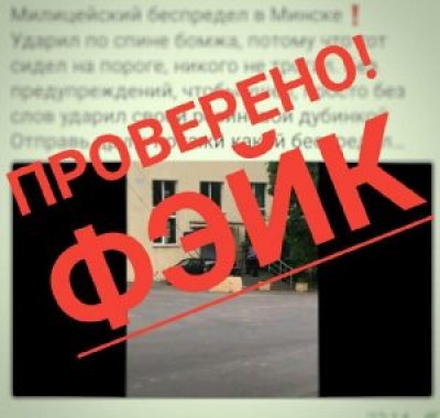 МВД начало опровергать фейки в Telegram