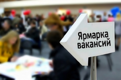 Государственная служба занятости населения