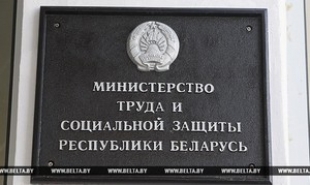 Минтруда представило программу для сбора данных о занятых в экономике