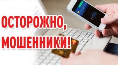 До пяти звонков от мошенников в день: начальник Быховского ОВД рассказал о новых схемах обмана