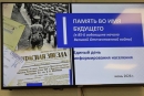 В Быховском районе прошел единый день информирования