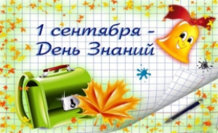 Когда на Быховщине пройдут школьные линейки?