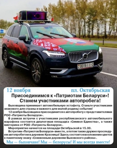 Станем участниками автопробега!