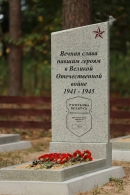 На Быховщине открыли обновленный мемориал &laquo;Защитникам Быховщины от благодарных потомков&raquo;