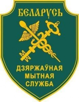 Могилевская таможня подвела итоги работы за второй квартал 2018 года