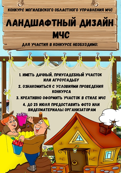 Сам себе ландшафтный дизайнер