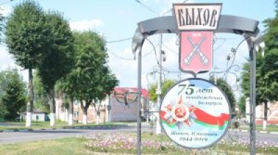 В Быхове 16 октября состоится «Ярмарка региональных инициатив для местного развития»