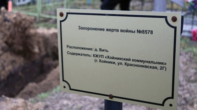 В Хойникском районе перезахоронили останки жертв геноцида времен ВОВ