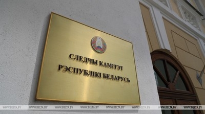 СК возбудил уголовное дело по факту убийства сотрудника КГБ