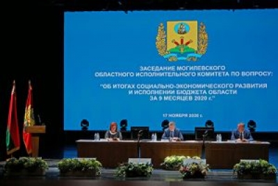 Итоги социально-экономического развития Могилевской области указывают на стабилизацию во всех сферах народно-хозяйственного комплекса — Леонид Заяц