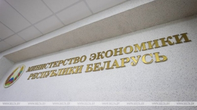 Минэкономики урегулировало вопросы ведения Единого госреестра сведений о банкротстве
