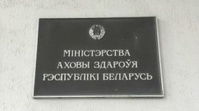 В Минздраве РБ подписан приказ «Об организации проведения диспансеризации взрослого населения»