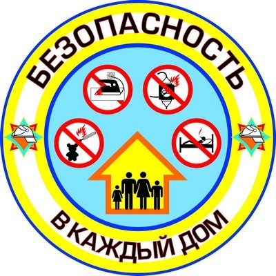 Республиканская профилактическая акция «Безопасность — в каждый дом!» пройдет в Быховском районе
