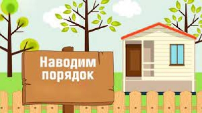 О результатах государственного санитарного надзора за санитарным состоянием территорий населенных пунктов и организаций