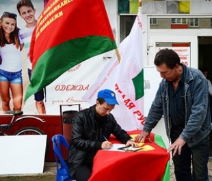 В Быхове провели пикет по сбору подписей избирателей