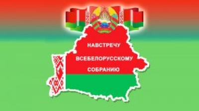 В кинотеатре «Родина» состоится диалоговая площадка «Навстречу VI Всебелорусскому народному собранию»
