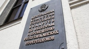 ВЫБОРЫ-2015. ЦИК разместил информацию о достоверных подписях в поддержку выдвижения потенциальных кандидатов