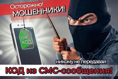Телефонное мошенничество: как защитить свои деньги