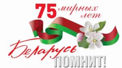 9 мая в Быхове пройдет республиканская акция «БЕЛАРУСЬ ПОМНИТ. ПОМНИМ КАЖДОГО»