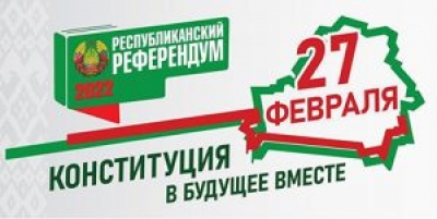 ЦИК: белорусы смогут досрочно отдать голос на референдуме по проекту Конституции