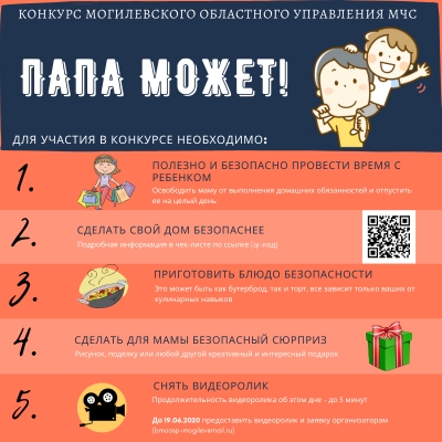 ПАПА МОЖЕТ…