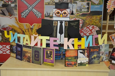Сотрудники центральной районной библиотеки им. Б.В. Стрельцова оформили для быховчан выставочную экспозицию