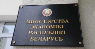 Минэкономики инициирует продление срока действия указа о поддержке экономики