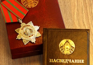 Лукашенко в преддверии 70-летия Великой Победы вручил госнаграды заслуженным людям Беларуси
