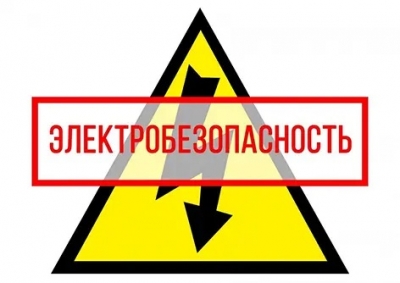 Электробезопасность детей: как защитить ребёнка от поражения током