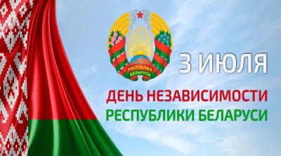 Как Быхов отметит День Независимости 3 июля