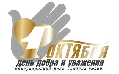 День пожилого человека: за последние десять лет долгожителей в Могилевской области стало больше почти в два раза