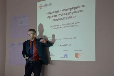 В Быховском районе разрабатывают стратегию устойчивого развития