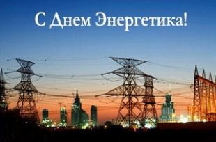 В Быховском районе за год в строительство новых электрических сетей вложено 6,2 млрд. рублей
