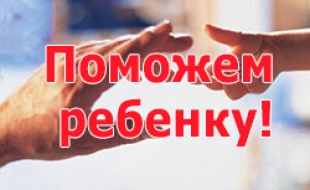 Внимание!!! Просим всех неравнодушных людей оказать материальную помощь