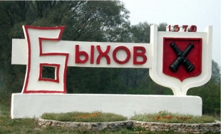 В Быхове прошел конкурс знатоков-краеведов «Па сцяжынкам Бацькаўшчыны»