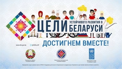 В Быховском районе начинают разработку местной стратегии устойчивого развития